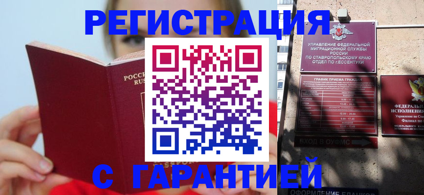 купить прописку в Харабали